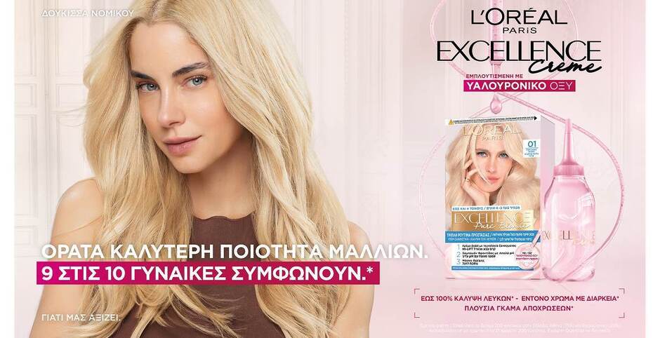 L'Oreal Excellence